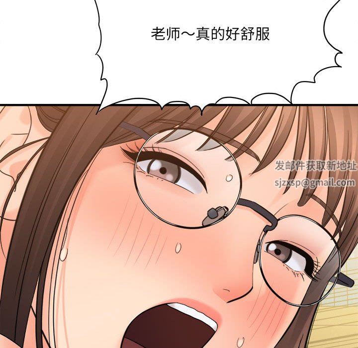 《想做你的助手》漫画 第36話