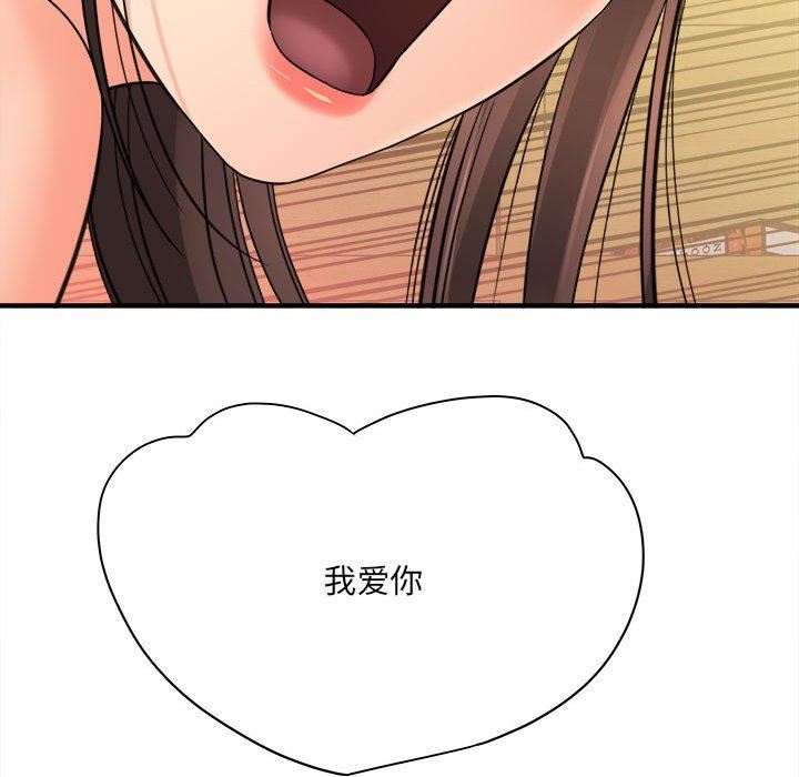 《想做你的助手》漫画 第36話