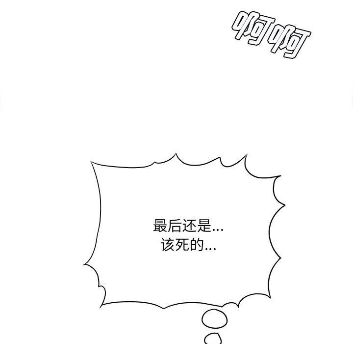 《想做你的助手》漫画 第36話