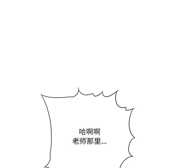 《想做你的助手》漫画 第36話