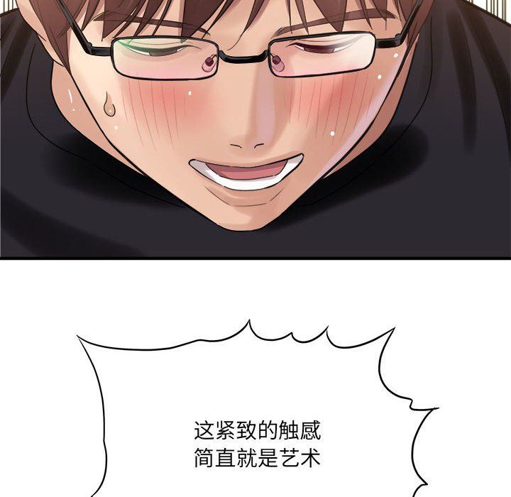 《想做你的助手》漫画 第36話