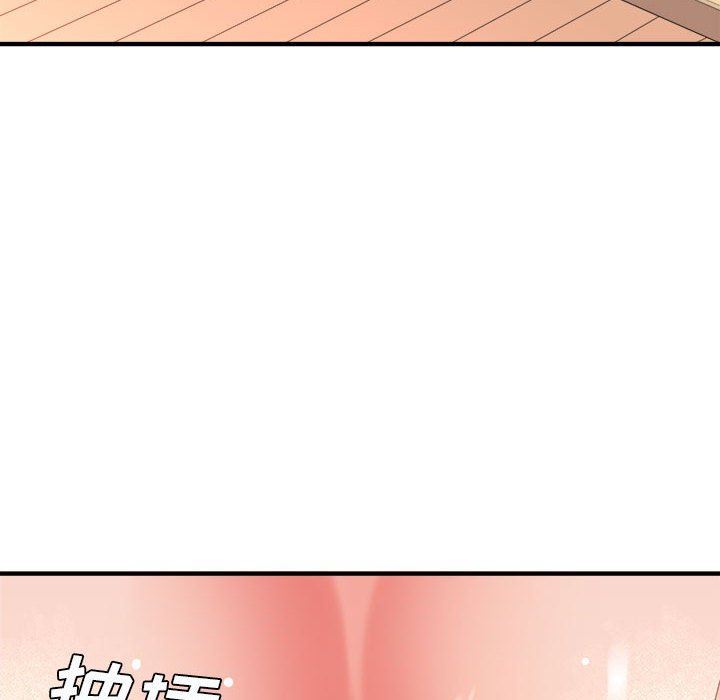 《想做你的助手》漫画 第36話