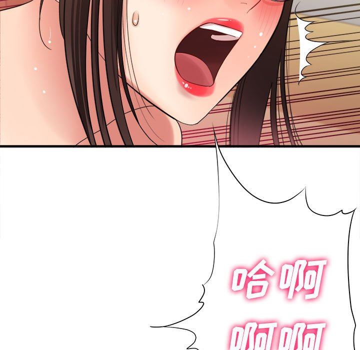 《想做你的助手》漫画 第36話