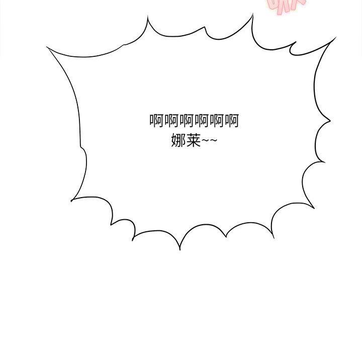 《想做你的助手》漫画 第36話