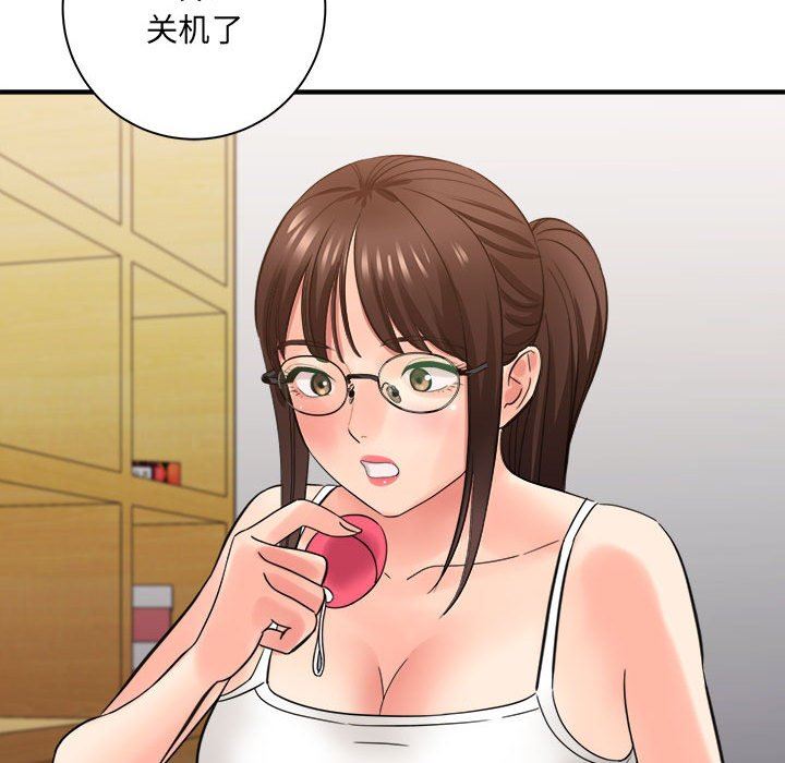 《想做你的助手》漫画 第36話