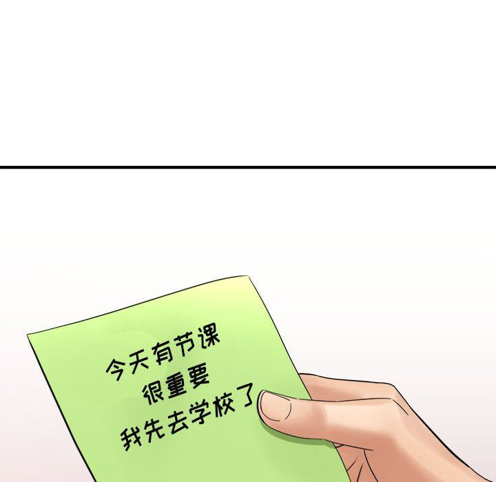 《想做你的助手》漫画 第36話