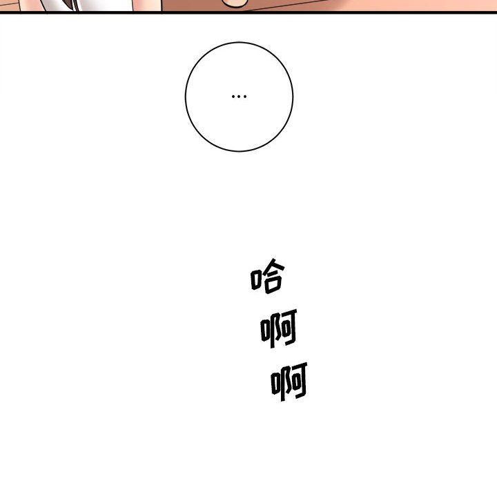 《想做你的助手》漫画 第36話