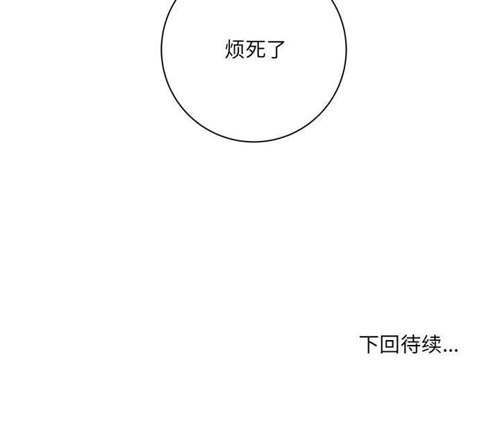 《想做你的助手》漫画 第36話