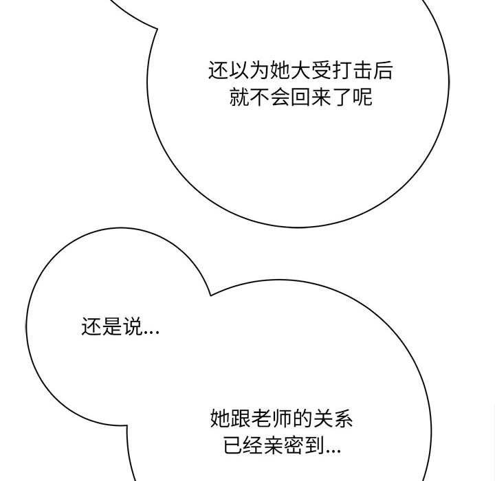 《想做你的助手》漫画 第37話