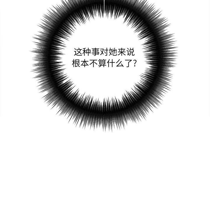 《想做你的助手》漫画 第37話
