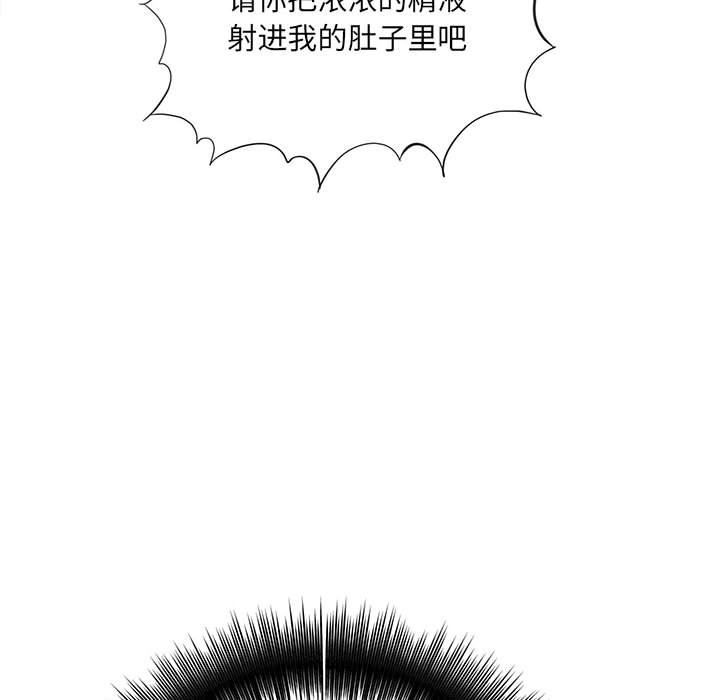 《想做你的助手》漫画 第37話