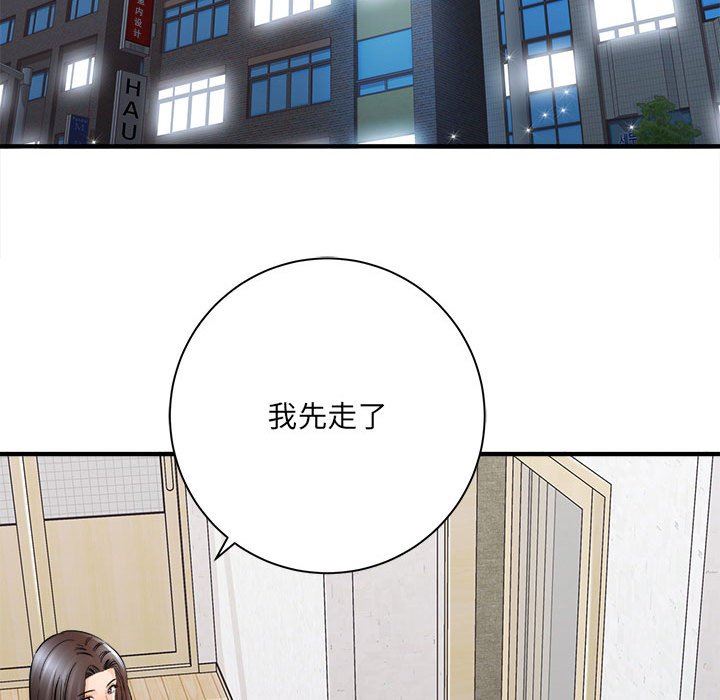 《想做你的助手》漫画 第37話