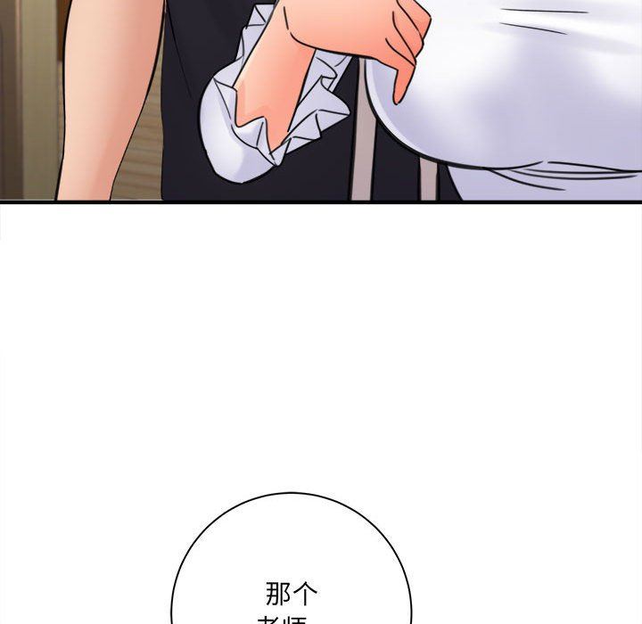 《想做你的助手》漫画 第37話