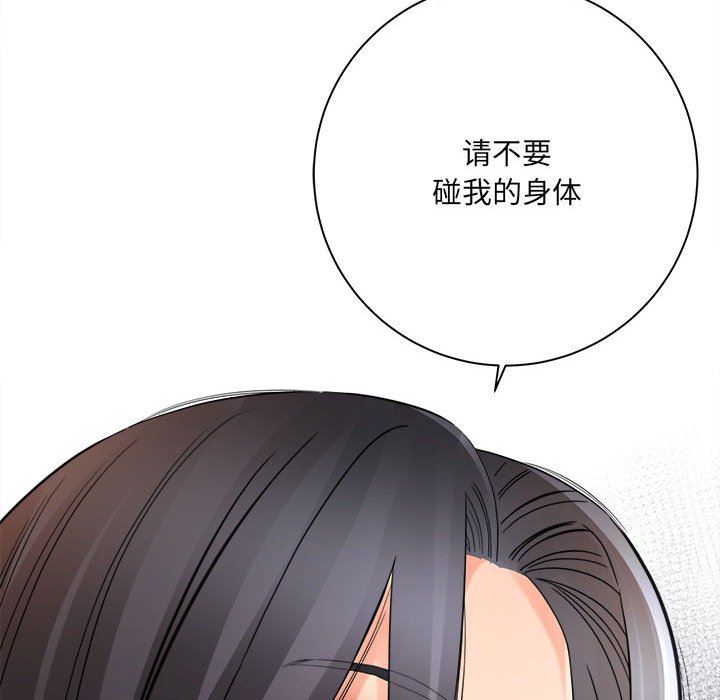 《想做你的助手》漫画 第37話