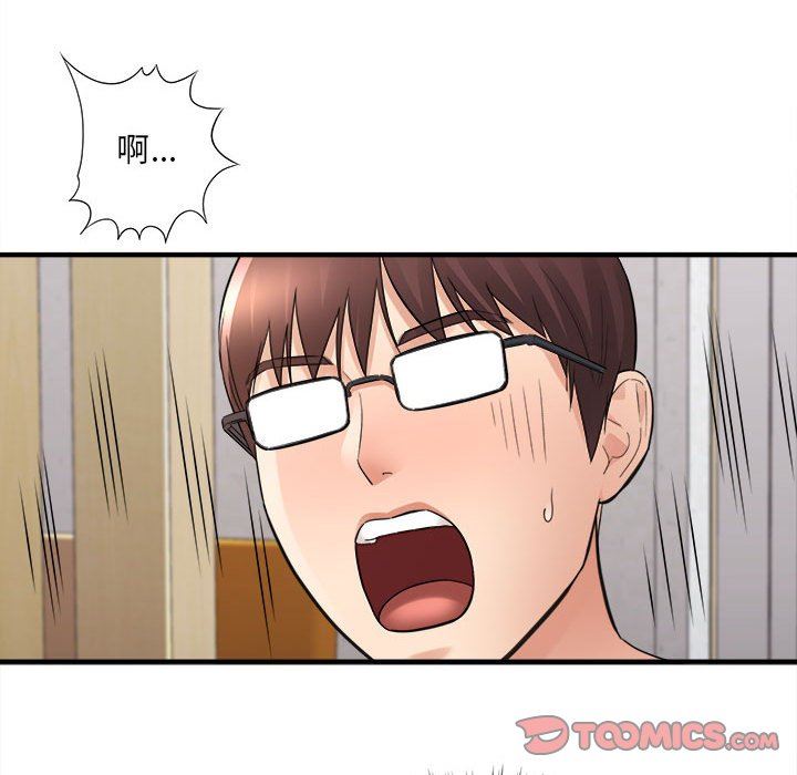 《想做你的助手》漫画 第37話