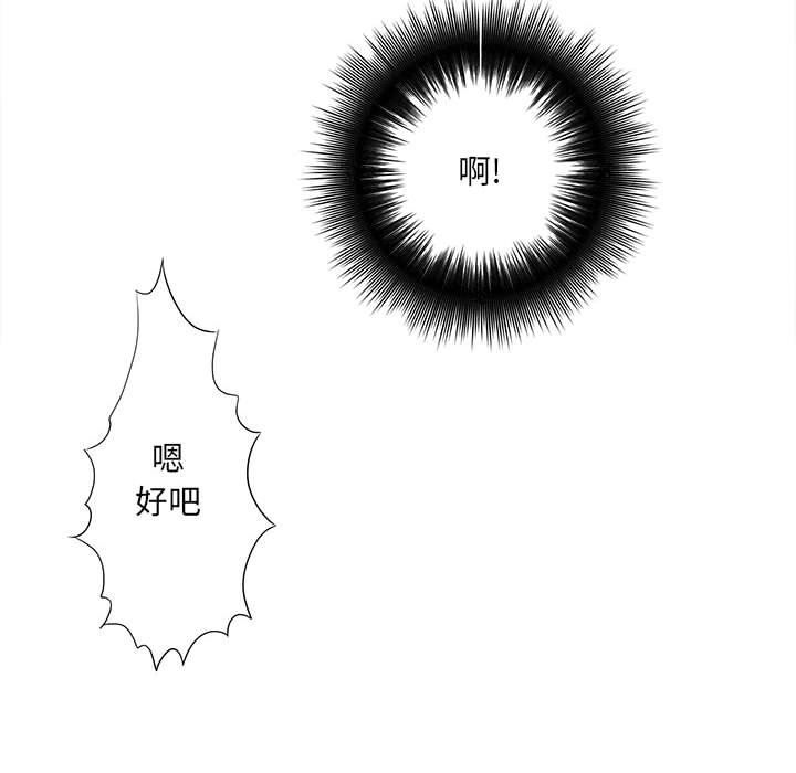 《想做你的助手》漫画 第37話