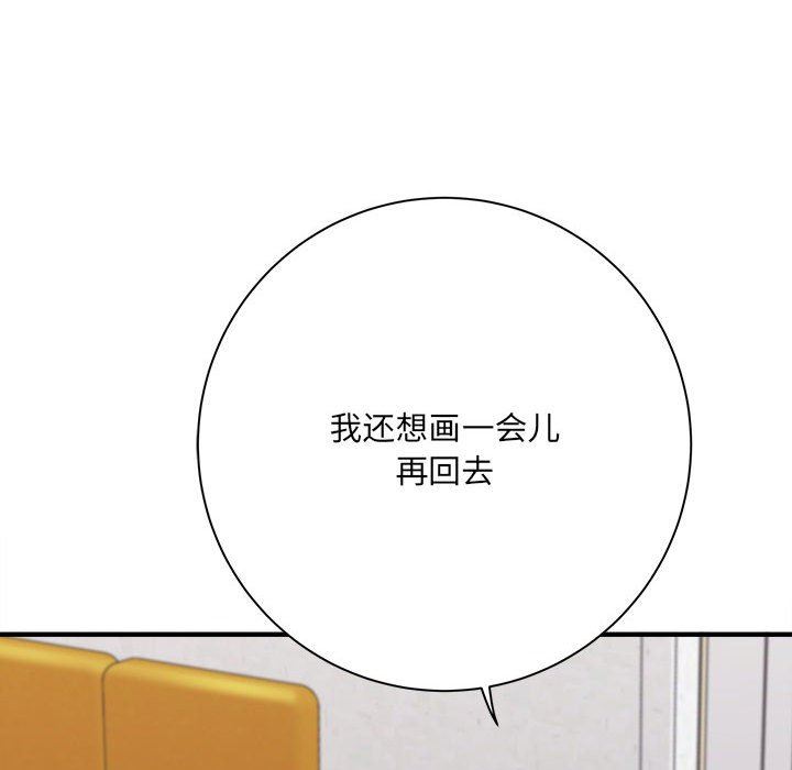 《想做你的助手》漫画 第37話