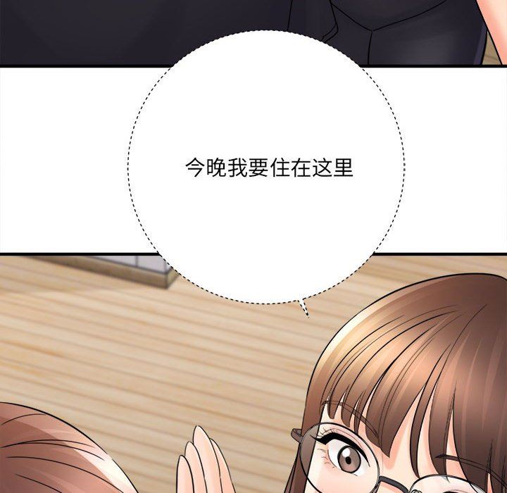 《想做你的助手》漫画 第37話