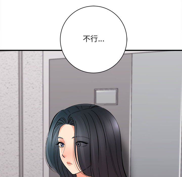 《想做你的助手》漫画 第37話