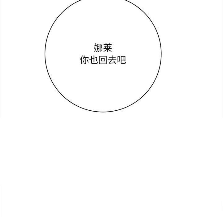 《想做你的助手》漫画 第37話