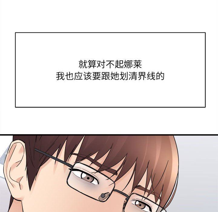 《想做你的助手》漫画 第37話