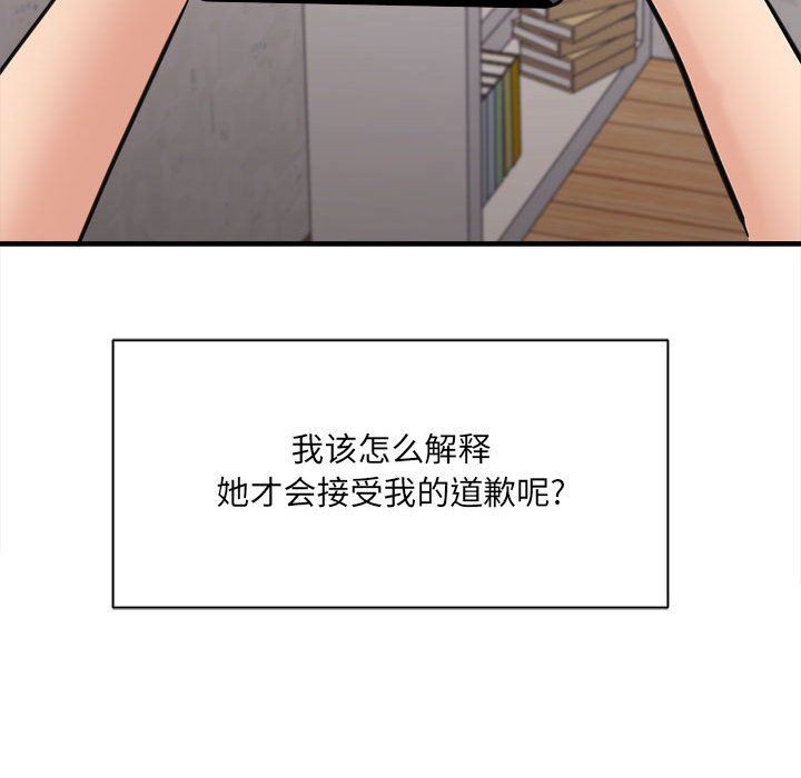 《想做你的助手》漫画 第37話