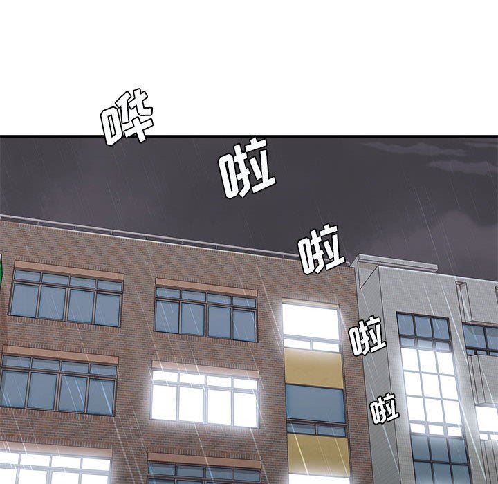 《想做你的助手》漫画 第37話