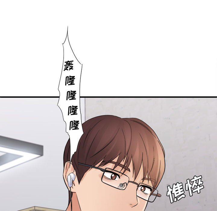 《想做你的助手》漫画 第37話