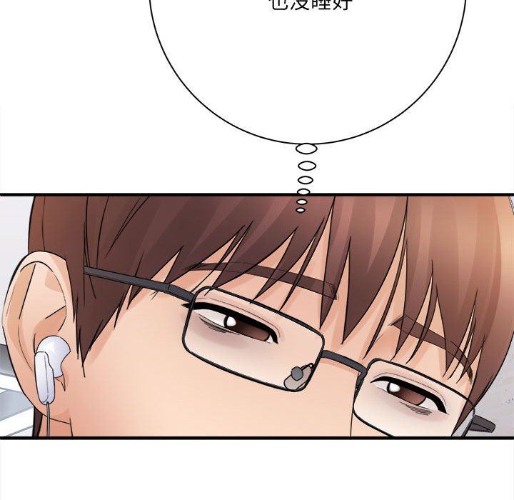 《想做你的助手》漫画 第37話
