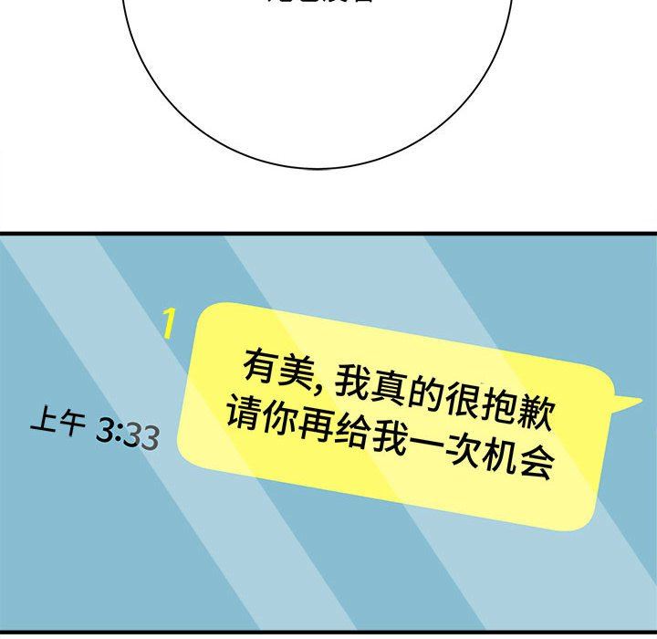 《想做你的助手》漫画 第37話