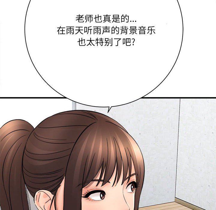 《想做你的助手》漫画 第37話