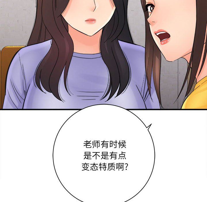 《想做你的助手》漫画 第37話