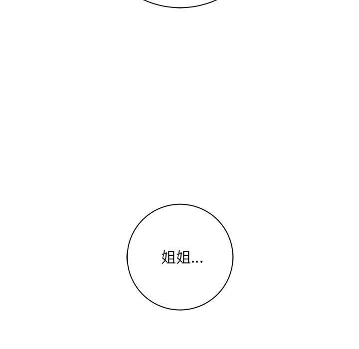 《想做你的助手》漫画 第37話