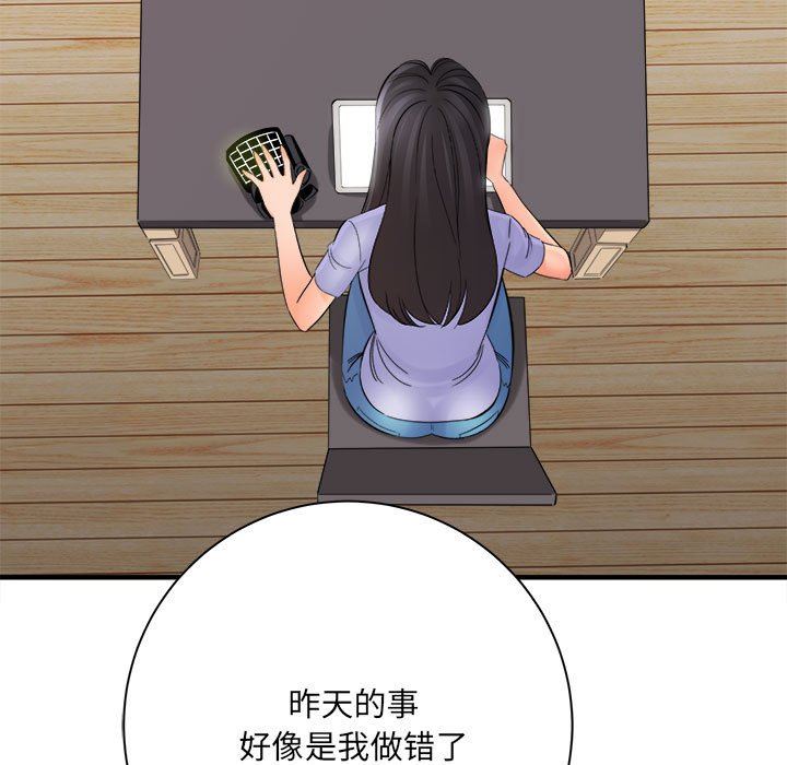 《想做你的助手》漫画 第37話