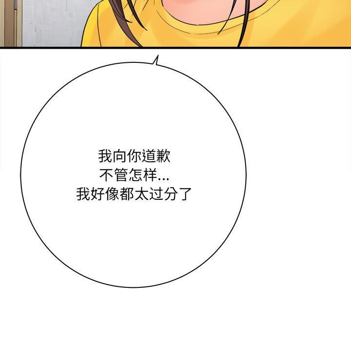 《想做你的助手》漫画 第37話