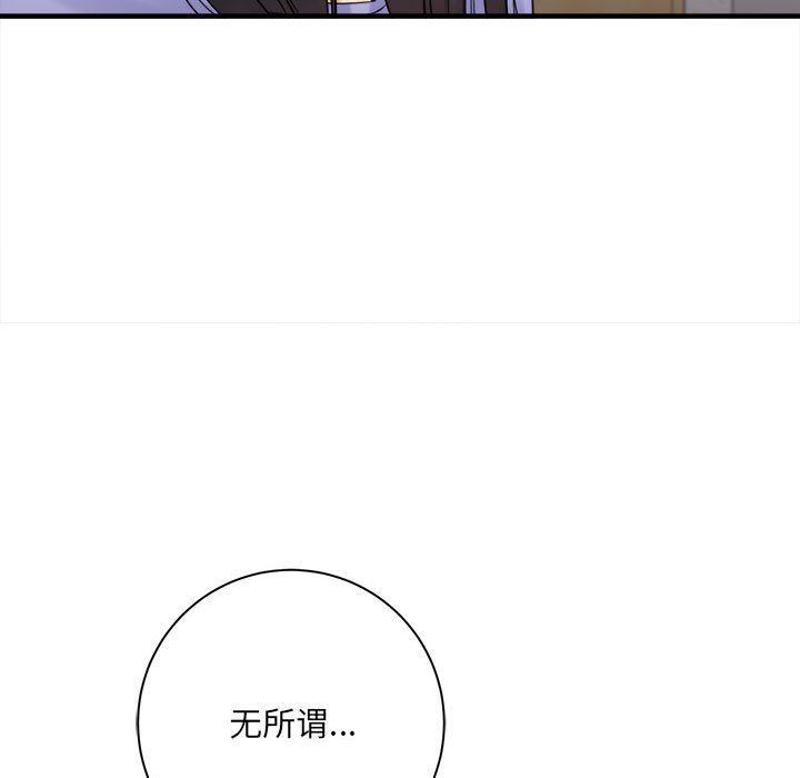 《想做你的助手》漫画 第37話