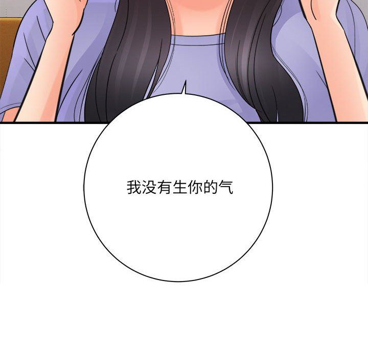 《想做你的助手》漫画 第37話