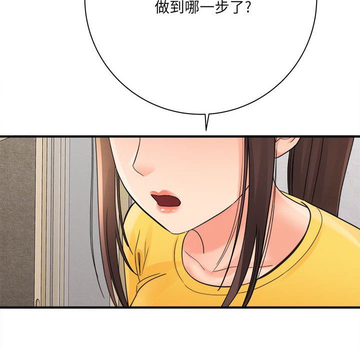 《想做你的助手》漫画 第37話