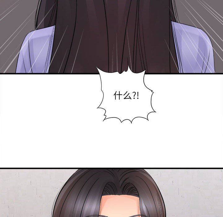 《想做你的助手》漫画 第37話