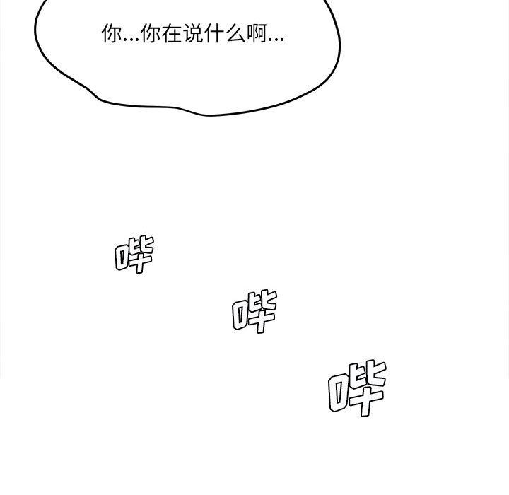 《想做你的助手》漫画 第37話