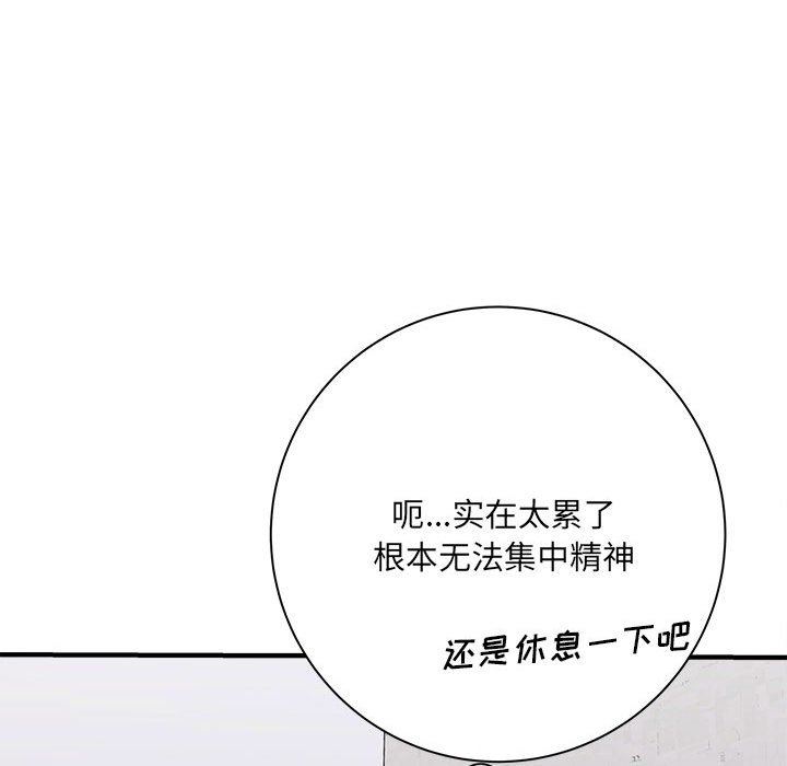《想做你的助手》漫画 第37話