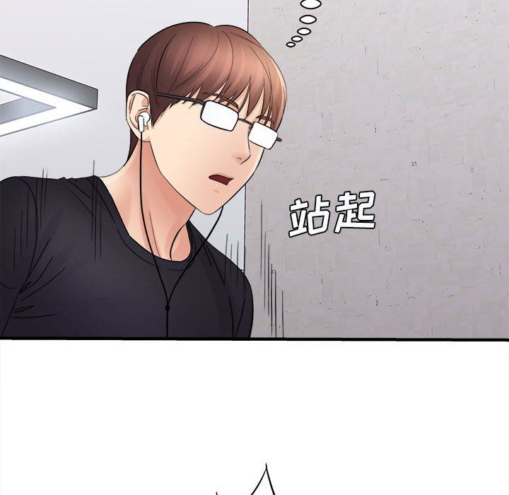 《想做你的助手》漫画 第37話