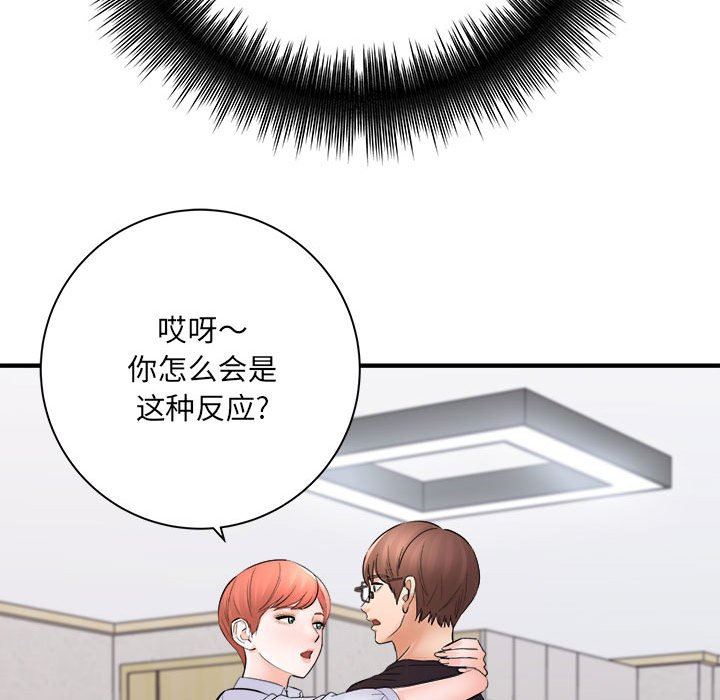 《想做你的助手》漫画 第37話