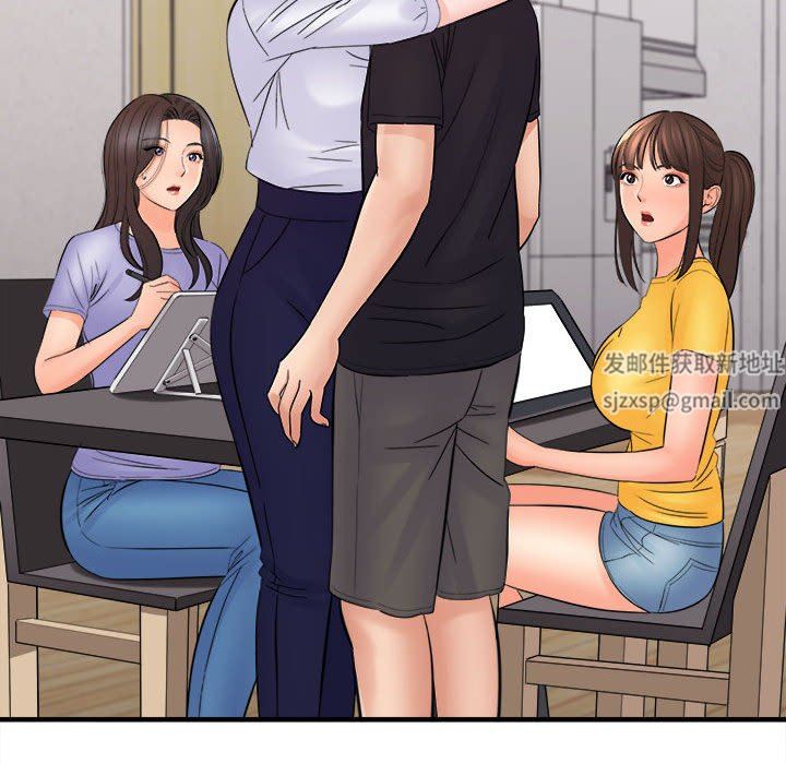 《想做你的助手》漫画 第37話
