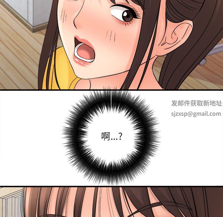 《想做你的助手》漫画 第37話