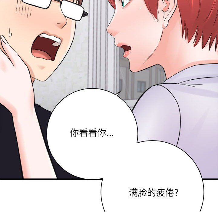 《想做你的助手》漫画 第37話