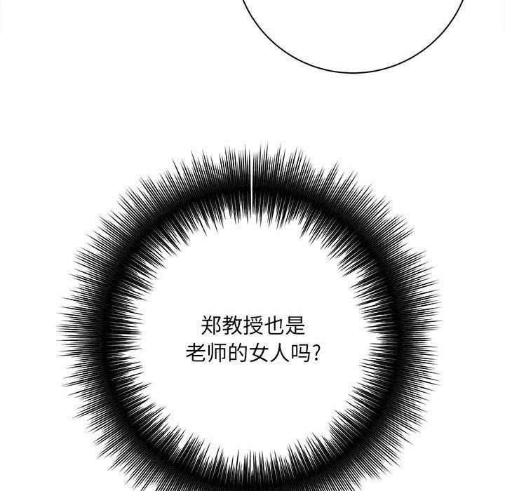 《想做你的助手》漫画 第37話