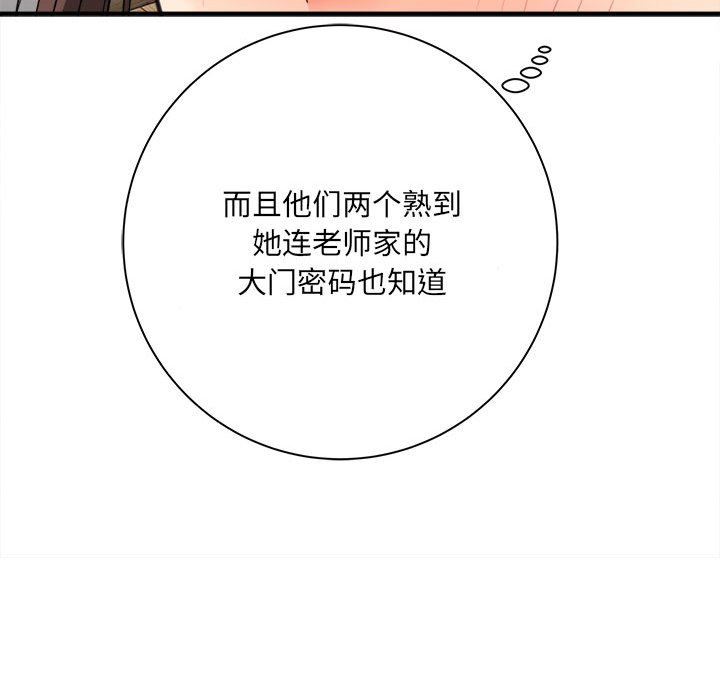 《想做你的助手》漫画 第37話