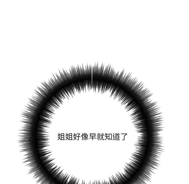 《想做你的助手》漫画 第37話