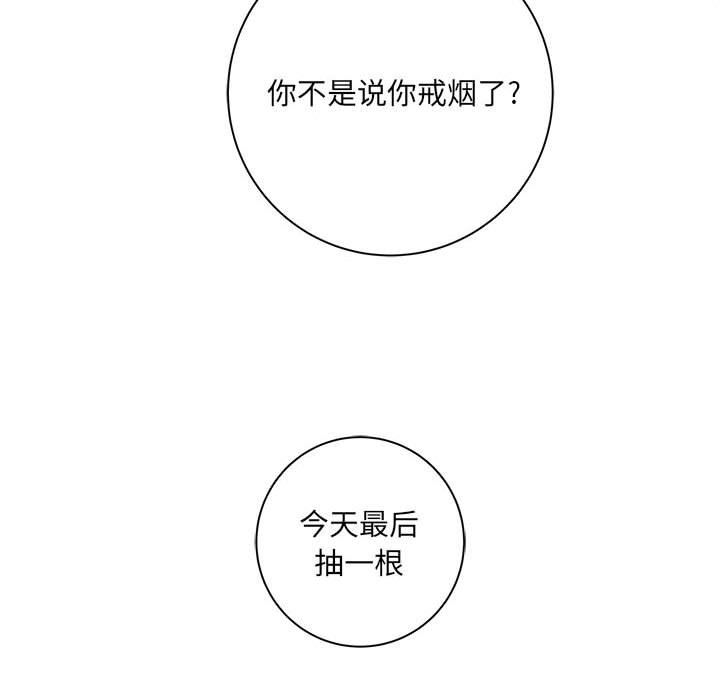 《想做你的助手》漫画 第37話